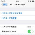 「ロック中にアクセスを許可」の「Siri」の設定