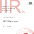 「Internet Infrastructure Review（IIR）」Vol.23