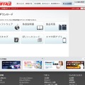 バッファローのダウンロードサイト