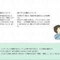 「子どものスマートフォン課金トラブルを防ぎましょう」の「話し合い」