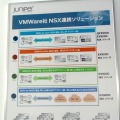 VXLANのユーズケースを4つに分類したもの。L2レベルをサポートするものは他社でもあるが、L4-L7までの上位レイヤへの対応は現在のところジュニパー製品だけだという