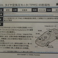 重要生活機器連携セキュリティ研究会 生活機器の脅威事例集