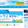 「SKYSEA Client View」のWebサイト