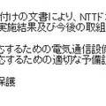 総務省による指導内容