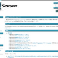 SeasarのWebサイト