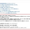 ベネッセ、情報漏えいに対するサポート