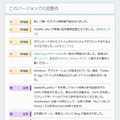 Firefox 31での主な変更点（抜粋）