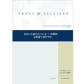 RSA事業本部提供資料「Frost & Sullivan　あなたも狙われている　～効果的な認証で身を守る～」