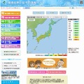 環境省熱中症予防情報サイト