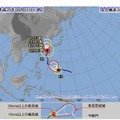 台風情報