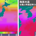 ウェザーニュースタッチにて台風11号に関する最新情報を配信