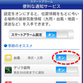 ウェザーニュースタッチにて台風11号に関する最新情報を配信