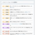 Firefox 32（デスクトップ版）での主な変更点（抜粋）