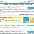 九州電力公式サイト