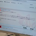 NECOMATter でシステム障害に関する謝罪が行われていた