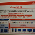 docomo ID概要