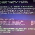 「信頼できるコンピューティング」を目指す取り組みの10年を振り返る……日本マイクロソフト 加治佐CTO