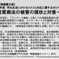 悪徳商法の被害の現状と対策