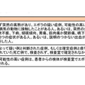 エボラ症例の分類に使われる基準