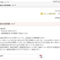 東証からのニュース：一部銘柄の売買再開について（2日13時時点のもの）