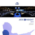 「JSOC INSIGHT vol.5」