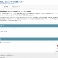 「日本サイバー犯罪対策センター」サイト