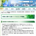 東京都環境局、Webサイト