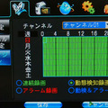 イベント録画機能（動体検知機能）の設定画面の例。このカメラはタイマーとも連動させることが可能。