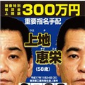 この事件は2007年より警察の捜査特別報奨金制度の対象事件となっている。