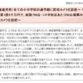 防犯カメラの導入を進めている箕面市の広報資料。全市で750台、予算1億5,000万円という大規模なものだ。