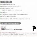 なりすましECサイトの特徴や問題点も紹介