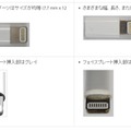 Lightning コネクタの正規品と模倣品の違い