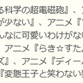 複製に使用されたタイトル一覧