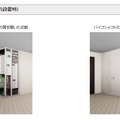 エネファームをマンション廊下の開放型パイプシャフト内に設置した場合のサンプル（画像は東京ガスのプレスリリースより）。