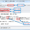 標的型攻撃メールの見分け方を詳しく説明