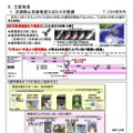 予算概要では次期気象衛星ひまわりに関するものも。防災監視機能強化を盛り込んでおり、観測データの高精度利用で気象災害や予測精度の向上を狙う（画像は気象庁関係予算概要より）。