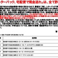 この手の特殊な詐欺の対策は進んではいるものの、日々巧妙化しているだけに常に最新の情報を入手しておきたい（画像は警察庁発表の資料より）