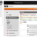 脆弱性診断イメージ図