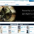 クマヒラの公式Webサイト。デジタル監視カメラ「DC-S1は同社が提供する各種セキュリティシステムとの連携も行える（画像はクマヒラ公式サイトより）