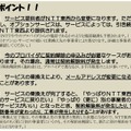 今回総務省が発表した注意喚起文の一部（キャプチャ）