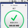 Dr. Cleaner「メモリ最適化機能」