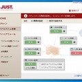 リアルタイム保護機能画面