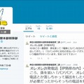 「神奈川県警察本部刑事部捜査第二課（@KPP_souni）のTwitterページ（画像は公式Twitterより）