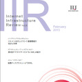 技術レポート「Internet Infrastructure Review（IIR）」Vol.26