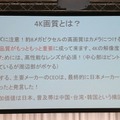 住谷氏によってまとめられた4K画質の定義。これを踏まえるだけでもユーザーは機器の選定に役立つ