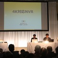 RODの山科氏によるプレゼンテーション。4Kによる監視システムの構築には、対応する録画機器やモニターが必須