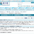 各区の公式webでも同プロジェクトの経過を公表し、周知を図っている（画像は淀川区のwebページより）。