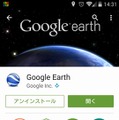 現時点の日本のGoogle Playアプリ。レーティングは表示されていない