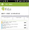 子供がネットで収集したデータを統計データに変換し、グラフ化したものを閲覧できる「アクティビティ分析」機能（画像はプレスリリースより）