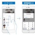 カギの管理はスマートフォンで行えて、管理者権限でそのカギで解錠できる日時の設定が可能。閉店時に納品作業を業者が行うような飲食店などでも活用できるだろう（画像はプレスリリースより）